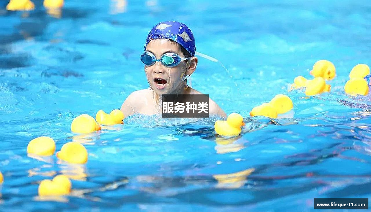 服务种类